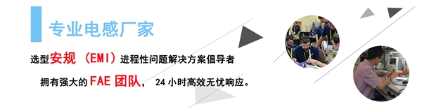 擁有FAE團隊的專業(yè)電感器廠家 蘇州谷景電子有限公司