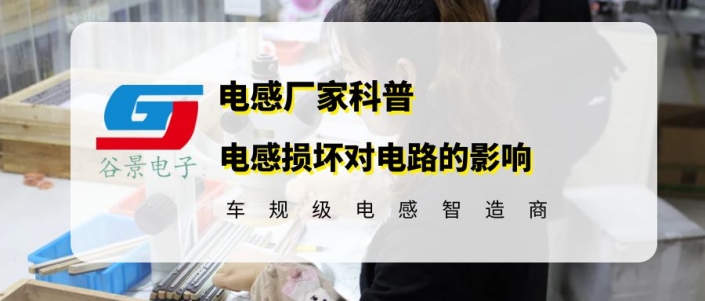 蘇州谷景電子有限公司 1