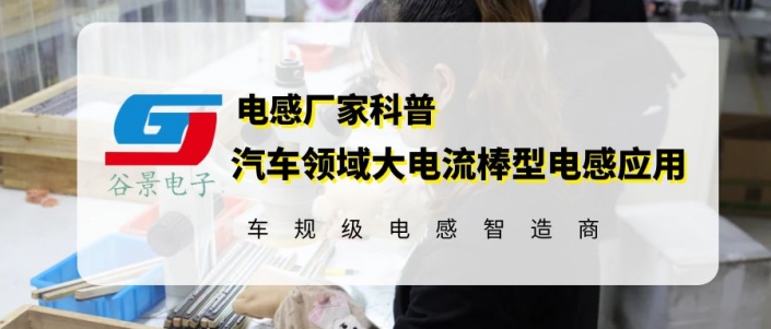 蘇州谷景電子有限公司 1