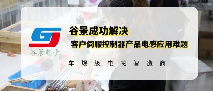 蘇州谷景電子有限公司 1