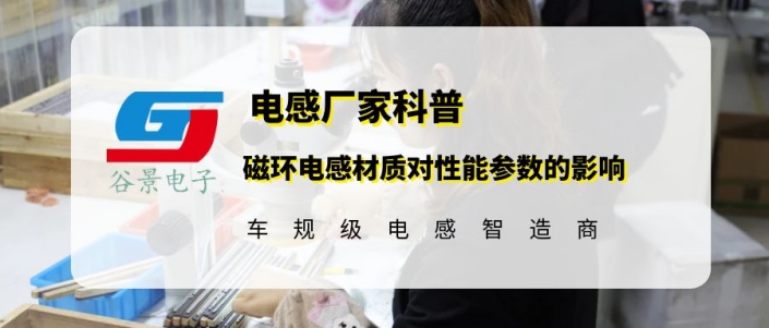 蘇州谷景電子有限公司 1