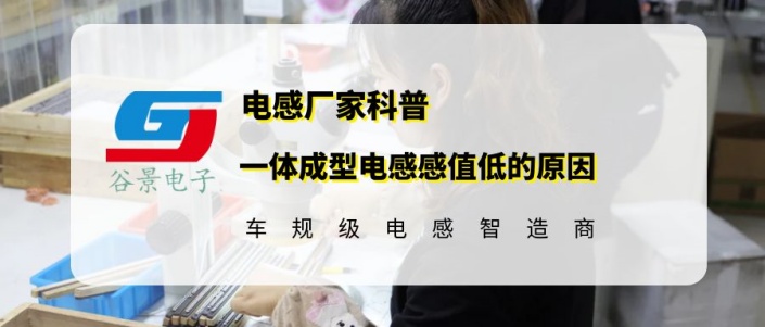 蘇州谷景電子有限公司 1